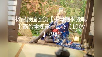 露脸清纯美少女『neko酱』私拍泄密童颜巨乳超极品身材，被大鸡巴爸爸当成鸡巴套子，被大肉棒操到合不拢腿  (13)