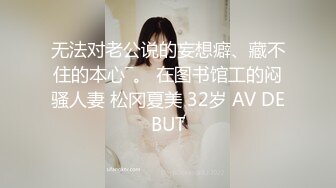 熟女人妻 老公我是条小母狗 摇摆着大肥屁屁求操  被无套内射