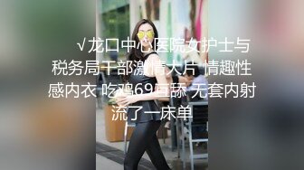 甜美系美少女娃娃音大水灵眼睛 口含双屌 嘴塞内裤  黑丝情趣内衣 跳蛋大黑牛自慰白虎穴