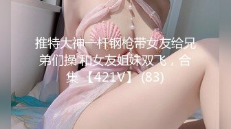 91哥挑戰高三妹