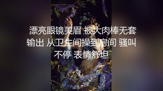 海角乱伦大神和极品气质网红脸嫂子偷情侧入抽插到高潮，太深了太深了，我快不行了