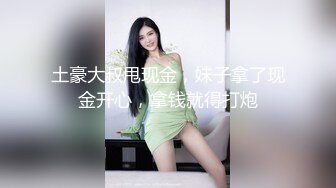 宅男福利，推特极品露脸女神【布丁大法】尺度突破露鲍，内裤上沾满了淫水，紫薇呻吟，这谁顶得住 (1)