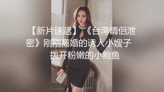 -和老铁跑长途半路拉上个身材不错的小骚货 激情3P