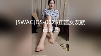 STP33421 極品尤物 健身寶貝 細腰美臀 水晶假屌猛坐，撸點極高，扶著屁股上上下下，掰穴揉搓陰蒂