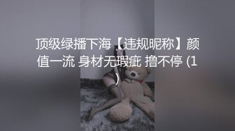 【重金购买OnlyFans福利资源】▶▶极品网红国产福利姬ღ下面有跟棒棒糖ღ〈NO (6)