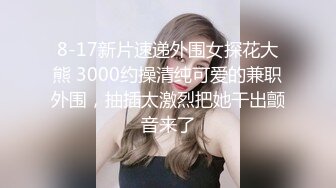 ⚫️⚫️重磅泄密，伤了粉丝心，极品多人求，抖音高颜值反差女主播【唐瑶瑶】私下与榜一大哥1v1全裸展示私处特写