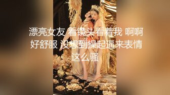 身高166美腿外围妹子 镜头前展示口活很不错 骑坐抽插啪啪声 搞半天不出只能打飞机