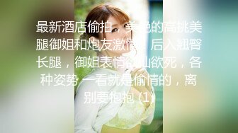 某航空姐身材颜值天花板~啪啪泄欲调教超反差