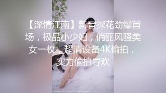 《裸体??芭蕾》妙龄极品芭蕾舞美女跳着跳着衣服就跳没了??极致唯美人体与艺术完美结合1080P高清