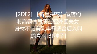 终究反差婊，大眼睛清纯露脸女神【钦儿】表里不一私下是男人的小母狗，露出啪啪道具紫薇