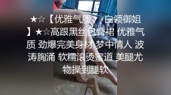 女人就是害羞，但是控制不住，‘老婆老婆，你蒙住脸我就不干了’！