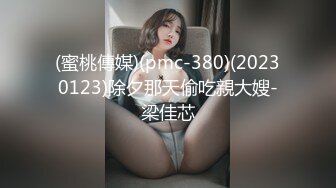 极品反差婊】广东夜店陪酒女❤️李薇婷❤️趁男友不在家，带客人回去打炮，刺激！原版 4K修复 (3)