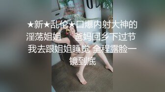 【新片速遞 】 价值8000刚下海，极品外围 ❤️ 这身材你能顶多久？