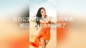 华人网黄刘玥闺蜜「Fanny Ly」「李月如」OF私拍 白虎黑丝抹油玩玩具高潮发抖