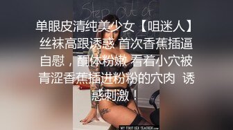 ★☆《家庭乱L》★☆强J刚刚离异身材丰满的小姨妹