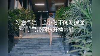 白领女神~眼镜妹【朵儿吖】深喉口爆~后入猛操~内射+颜射~身材好而且白 会花活  (3)