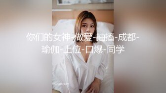 《极品瑜伽嫂子》大嫂上卧室开始换衣服看见大嫂光滑白嫩的皮肤 粉嫩的咪咪头饱满粉粉的鲍鱼