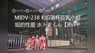 【新片速遞】   『与27岁D奶姐姐乱伦之恋』迷人的爆乳姐姐❤️三穴内射全操遍