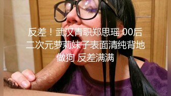 青岛理发店老板娘、巨鼎美乳，寂寞求人爱，大叔上门献精，无套艹小骚穴 体外喷射！