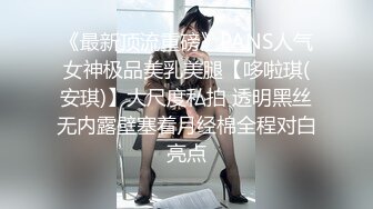 周末在家里猛操极品身材女友的小嫩B 完美露脸