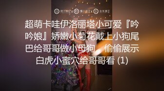 TM0077 天美传媒 我的女神是老板小三 聂小倩(李潇潇)