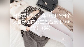 ❤️G奶学生妹和闺蜜身材都极好全裸入境双女舌吻拿道具互相自慰~被小男人无套后入狂操内射~