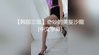 【爆乳女神重磅核弹】高铁紫薇女神『Naomi』高价解锁 温泉里阴部内射 第一次连续肛交中出性爱