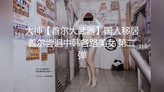 STP32971 放浪传媒 FX0010 线下奔线操爆INS小网红 灵灵