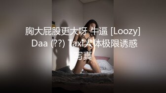 露脸才是王道！明星气质推特极品拜金女神【小村花】大尺度私拍~蜂腰蜜桃臀被金主各种肏