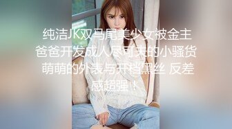 星期天小情侣出租屋操逼自拍流出 超嫩超紧 女上位夹吊摇股抽插