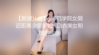 【新片速遞】小嫩妹 舒不舒服 舒服 身材不错样貌一般 高翘的嫩乳 嫩的出水的粉穴 爱爱还要男友教 