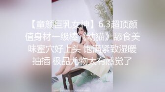 [原创]“你鸡吧没异味可以不用戴套”换女友这波真的不亏看片卡无炮友看简