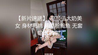 【新片速遞】  高颜值大奶美女 身材高挑 稀毛粉鲍鱼 无套输出 内射