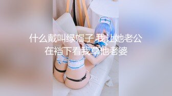 麻豆传媒 MD-0190-2《我是苏畅我回来了⭐柔美少女正式回归》