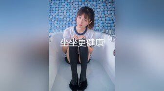 【新片速遞】  ✿扣扣传媒✿ 性欲超强の萝莉女友 Cola酱