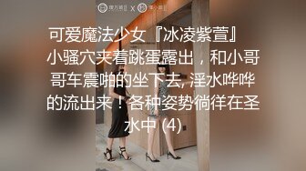 【开放式婚姻探索】大湾区绿帽夫妻「CougarWife」付费资源 邀请单男共同调教熟女淫妻观察丝袜妻子的淫乱反应 (1)