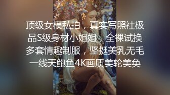 重慶22歲奶茶店上班的00後C杯美女被攝影師忽悠摳逼_強上無套抽插沒忍住內射