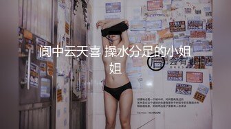 重金定制，快手已永久封停18万粉丰腴大胸反差骚女【欣妹妹】全裸骚舞、抖奶、顶胯各种高潮脸无水完整全套 (11)