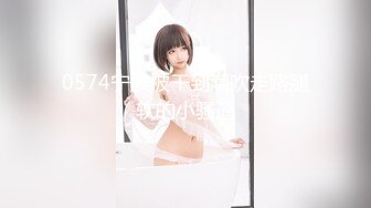 天美傳媒 TMW176 羞恥調教性奴隸 溫芮欣