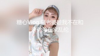 XK-8109 《星空回家过年七部曲-回家的诱惑》 EP4 主人请接受我的小穴