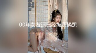 【完美御姐】【可欣靓靓】合集美御姐道具，插逼，短暂颜面~！美女，风骚，妩媚妖娆 (5)