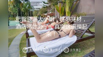 一回家老二脹的受不了.把女友壓在沙發上狂操