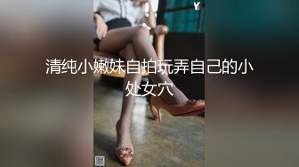 清纯小嫩妹自拍玩弄自己的小处女穴