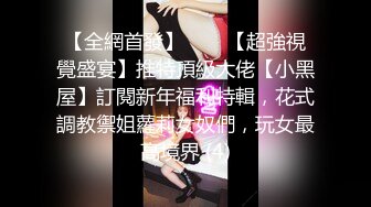 【快手重磅】极品女神高颜值28万粉网红『陈小魔』收费群加高价定制流出 极致妖媚欠操 迷你做爱 完美露脸