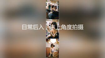 【私拍流出】在读大三学妹兼职平面拍摄,酒店被摄影师高价潜规则