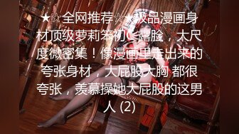 超骚~性感舞姿~【塞壬姐姐】道具自慰~无套啪啪大秀【79v】 (87)