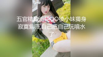 香蕉視頻傳媒 XJX0163 老婆閨蜜的勾引