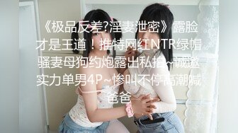 ✨极品换妻NTR✨你的骚货妻子淫荡3P，前后夹击狂抽猛艹，最后还勾勾手指挑衅你！