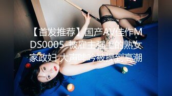 【全網首發】【國產原創AV巨作】【貓爪影像】MSD-109 美乳少婦的報復-老公偷吃開腿求操 菜菜主演 國語中字 1080P高清原版