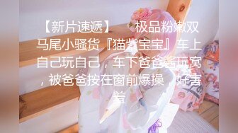 ❤️清纯邻家小妹❤️露脸白虎小可爱〖少女秩序-小鱼〗少女调教私拍，曼妙稚嫩酮体 羞耻感爆棚小穴蜜汁泛滥 淫靡色诱